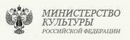 официальный сайт министерства культуры Российской Федерации