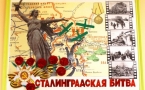 «Битва за Сталинград: вчера и сегодня»: Фоторепортаж»