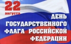 «Флаг моего государства» МАУК «Славянская МЦБ»